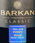 Barkan - Pinot Noir 0